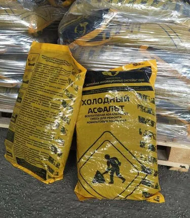 Фото №0 Асфальт холодный, мешок 33 кг