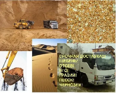фото Песок горный, речной с доставкой по городу и пригороду от 2 до 25 тонн