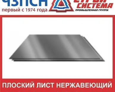 фото Лист нержавеющий оцинкованный ПЛ-1100-1