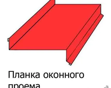 фото Отлив оконного проема 20х150х20мм.