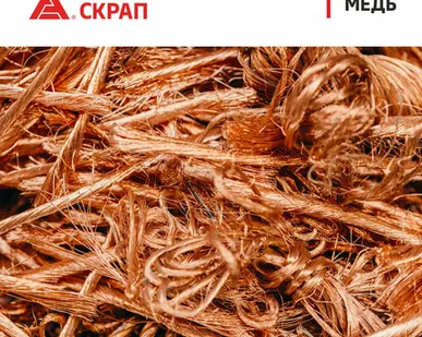 фото Медь