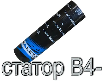 фото Статор B4-2 L Kaleta