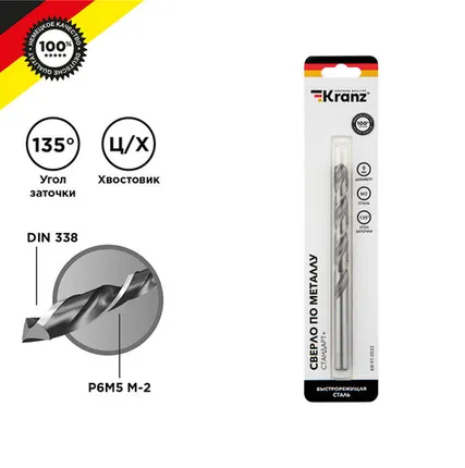 Фото №0 Сверло по металлу, 9x81x125 мм, (1 шт. в уп.), Р6М5 KR-91-0533 Kranz