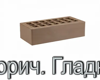 фото Кирпич КР-л-пу 250х120х65/1НФ/ 175/1,4/100 175 темно-коричневый