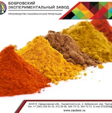 Фото №0 Пигмент Omniсon YE 2960 Оранжевый Дания