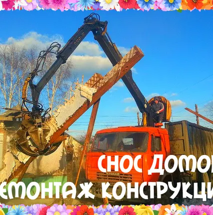 Фото №1 Демонтажные работы в Воронеже, демонтаж стен и демонтаж зданий в Воронеже.