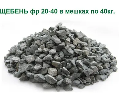 фото Щебень известковый фракция 20-40 в мешках