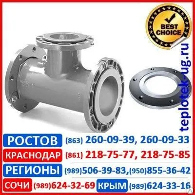 Фото №0 Пожарные подставки/ фланцы