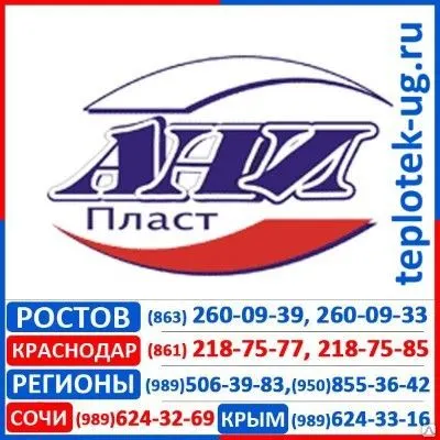 Фото №0 Канализация  АниПласт