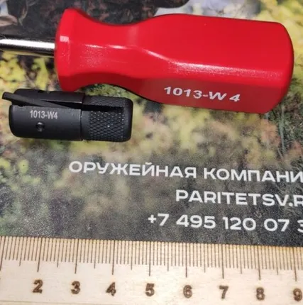 Фото №0 Инструмент регулировки целика Heckler Koch 1013-W4