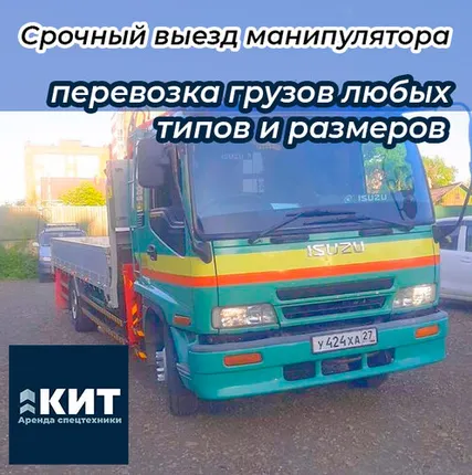 Фото №0 Воровайка 5т