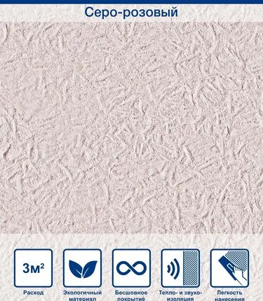 Фото №0 Жидкие обои / Декоративная штукатурка Silk Plaster Miracle / Миракл 1018, Серо-розовый