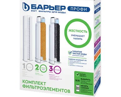 фото Комплект картриджей Барьер ПРОФИ Жесткость Р123Р00