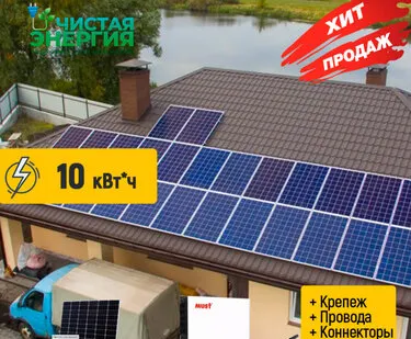 фото Солнечная электростанция 10 кВт в час литий