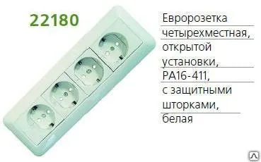 фото Розетка 4-м ОП Прима с заземл. бел. Sche RA16-411M-B (РА16-411М-б)