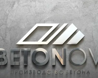 фото Товарный бетон