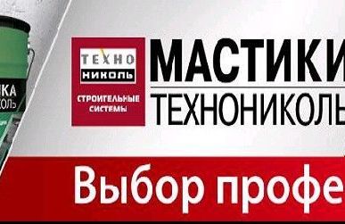 фото Мастика Битумная Изоляционная 12 кг (метал. ведро)