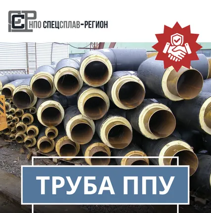 Фото №0 Труба ППУ