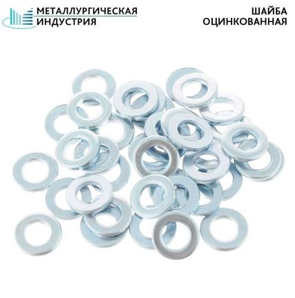 Фото №0 Шайба оцинкованная 14