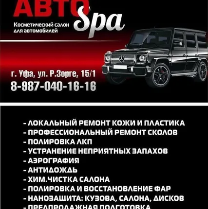 Фото №0 Полировка отдельных элементов кузова автомобиля