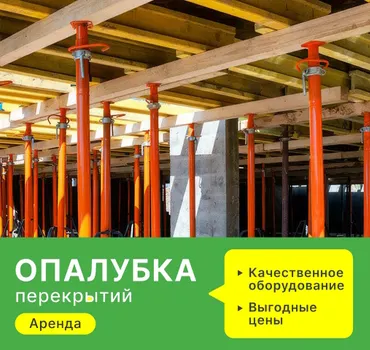 Монолитная опалубка