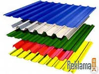 фото Профнастил С-8 окрашенный 1200мм погонный метр