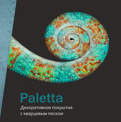 Фото №0 Декоративное покрытие Paletta Canova