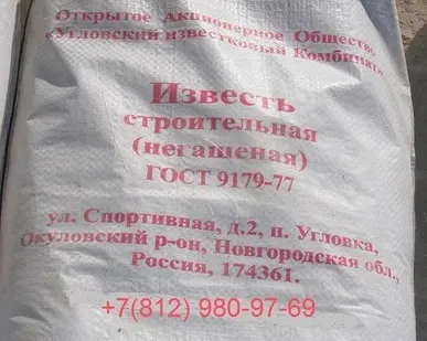 фото Известь негашёная
