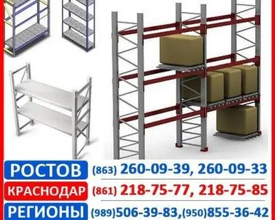фото Стеллажное оборудование