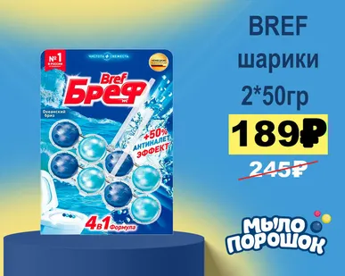 фото Бреф Сила-Актив