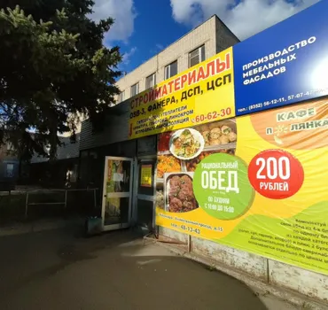 Сантехсервис