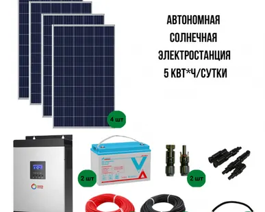 фото Автономная солнечная электростанция 5 кВт*ч/сутки*, для дачи от 50 м? - NEW