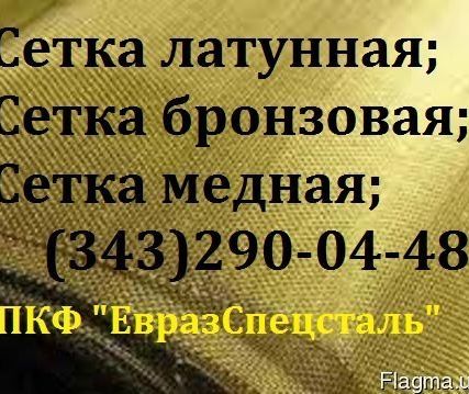 Фото №0 Сетка латунная ГОСТ 6613-86