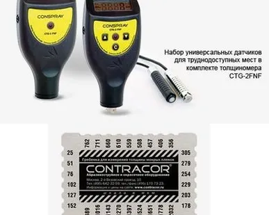 фото Толщиномер покрытий CTG-1FNS до 2000 мкм в кейсе