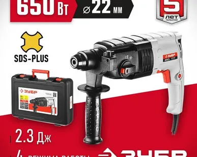 фото Перфоратор ЗУБР П-22-650, без аккумулятора650 Вт