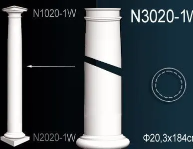 фото Колонна в комплекте Perfekt (N3020-1W + N1020-1W + N2020 -1W)