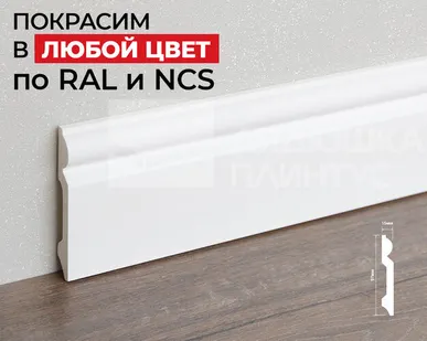 фото Hi-Wood Плинтус ПОЛИСТИРОЛ HI WOOD B97 97мм х 15мм х 2,0м. Покраска под заказ