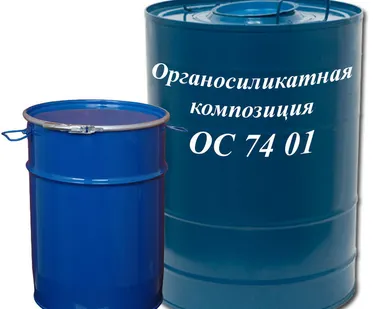 фото Эмаль ОС 74-01