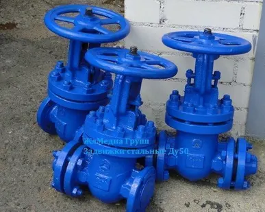 фото Задвижки стальные Ду50