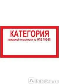фото Определение категорий пожаровзрывоопасности помещений