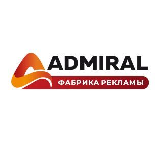Типография Адмирал-Принт