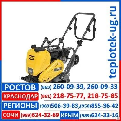 Фото №0 Виброплиты Atlas