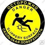 фото Знак "осторожно скользко"