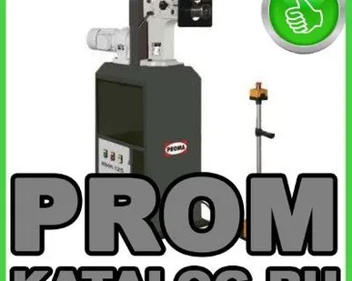 фото Зиговочные машины Proma