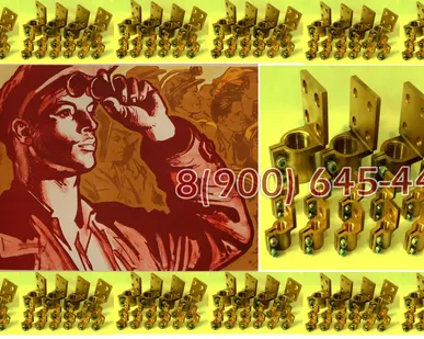 фото Зажим контактный для трансформатора М12, М16, М20, М27, М30, М33, М42, М48, М55, М72