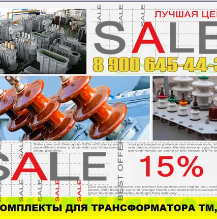 Фото №0 Ремкомплект для трансформатора 16,25,40,63,100,160,250,400,630 кВ