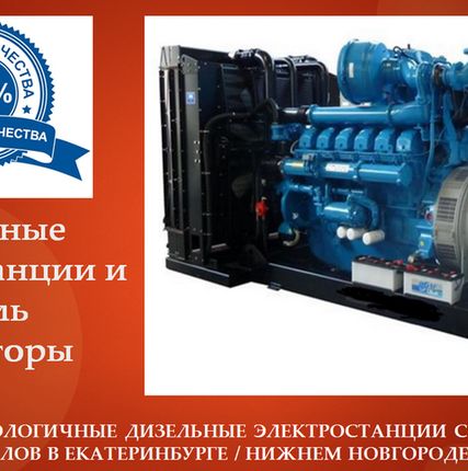 Фото №0 Электростанция дизельная 50 кВт