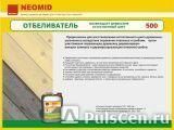 фото Отбеливатель древесины NEOMID 500 концентрат 1:1