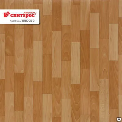 Фото №0 Линолеум бытовой Арсенал СИНТЕРОС 2,5 м,3м,3,5 м,4 м