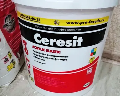 фото CERESIT CT16 Грунтовка под декоративную штукатурку 10 л